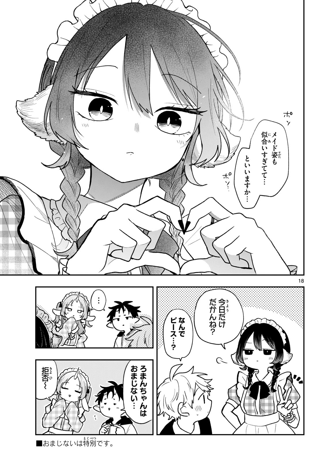 Ogami Tsumiki to Kinichijou. Chap 118 - Next Chap 119