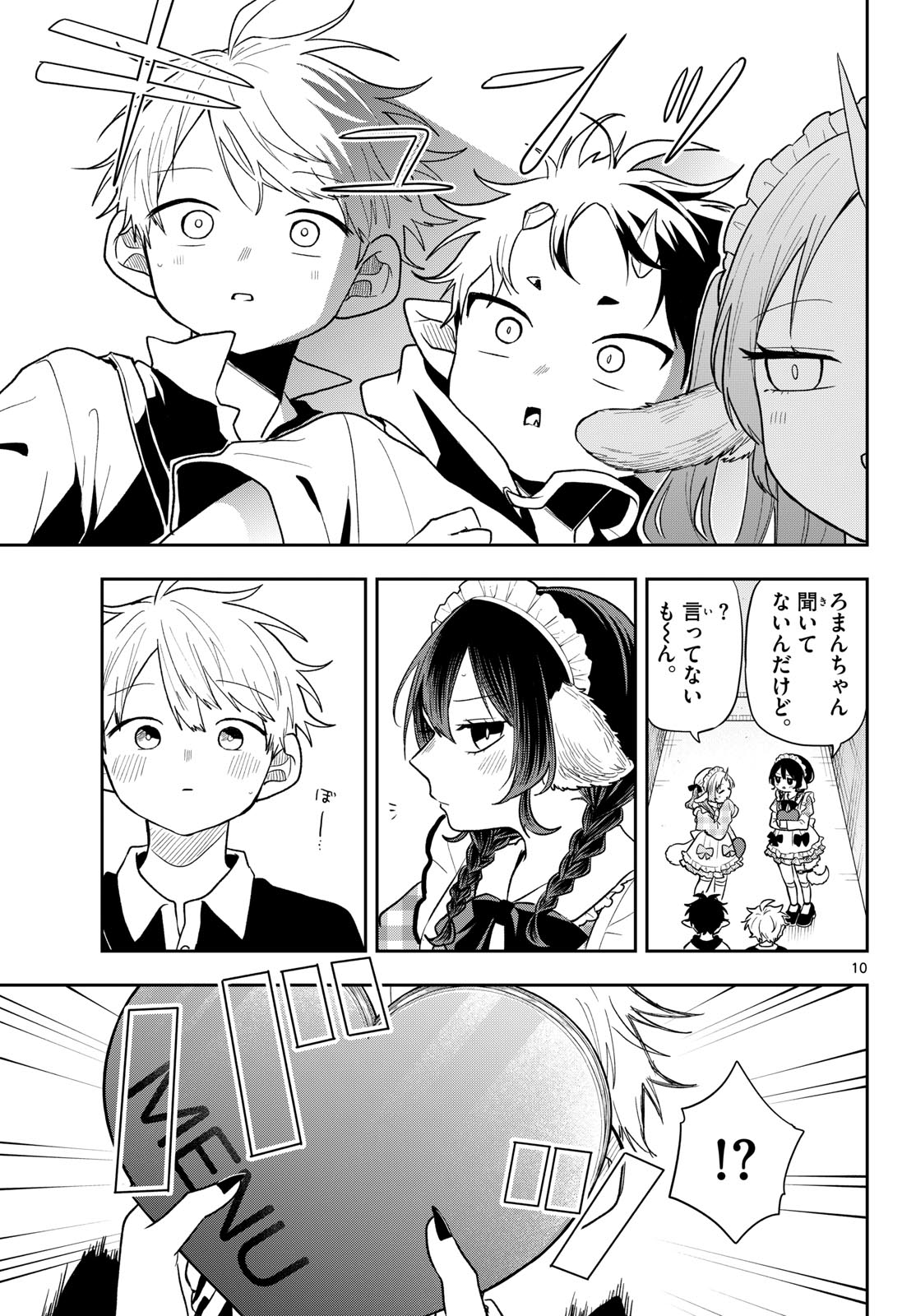 Ogami Tsumiki to Kinichijou. Chap 118 - Next Chap 119