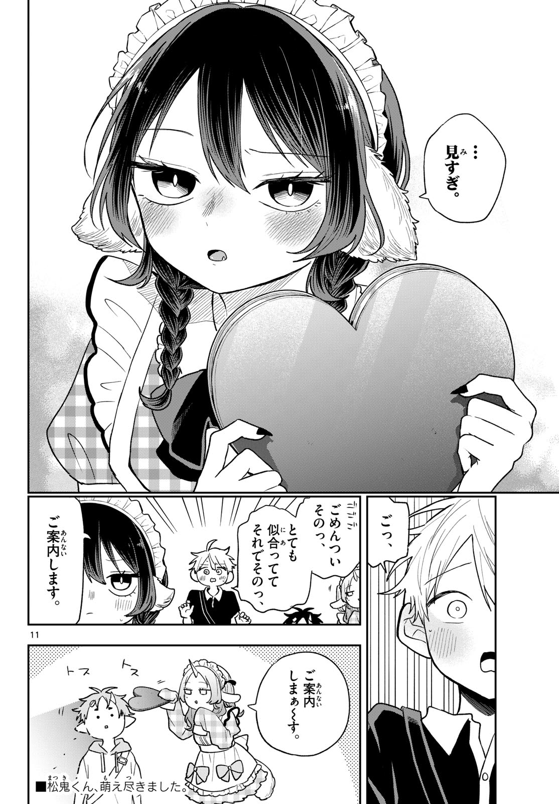 Ogami Tsumiki to Kinichijou. Chap 118 - Next Chap 119