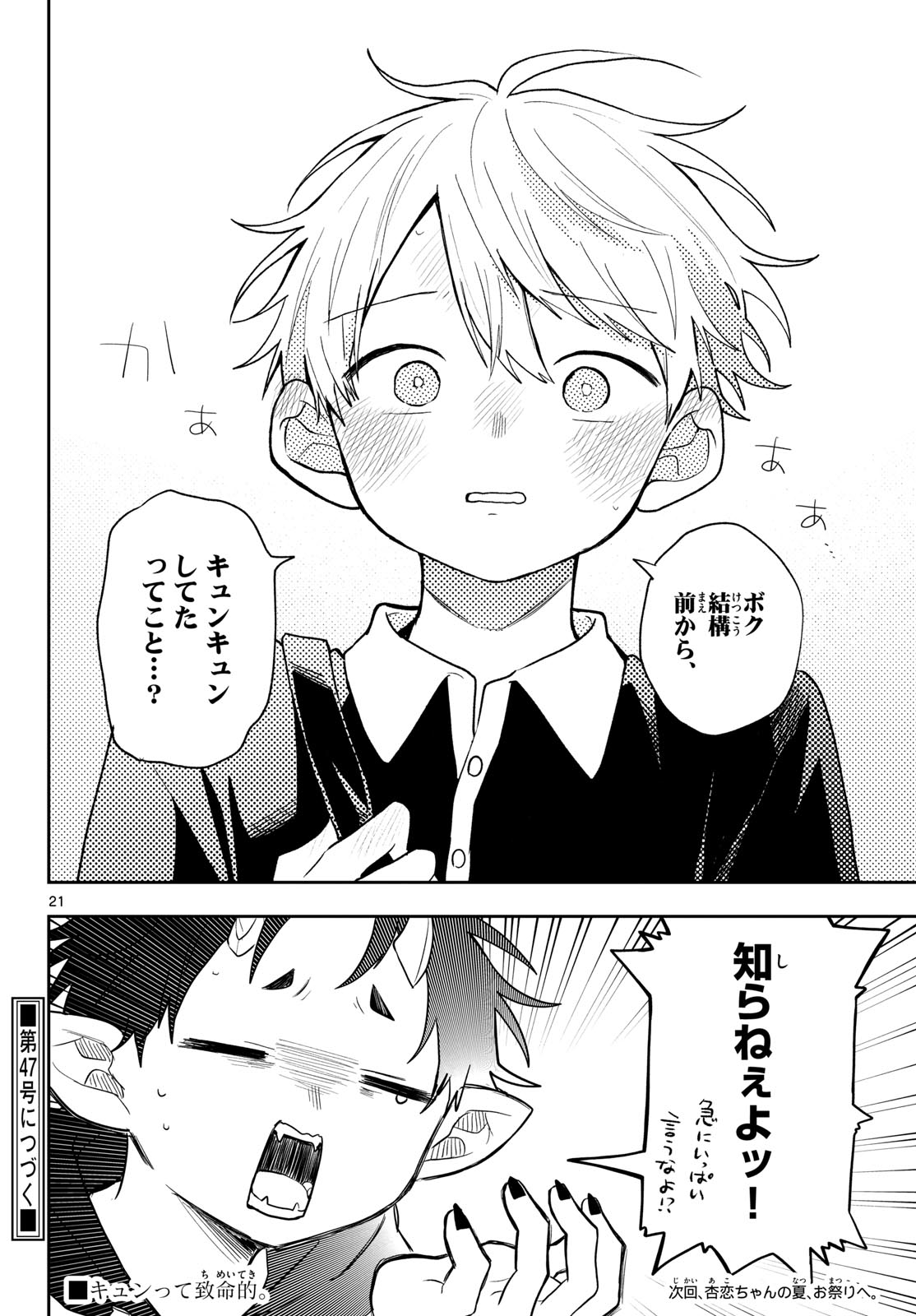 Ogami Tsumiki to Kinichijou. Chap 118 - Next Chap 119