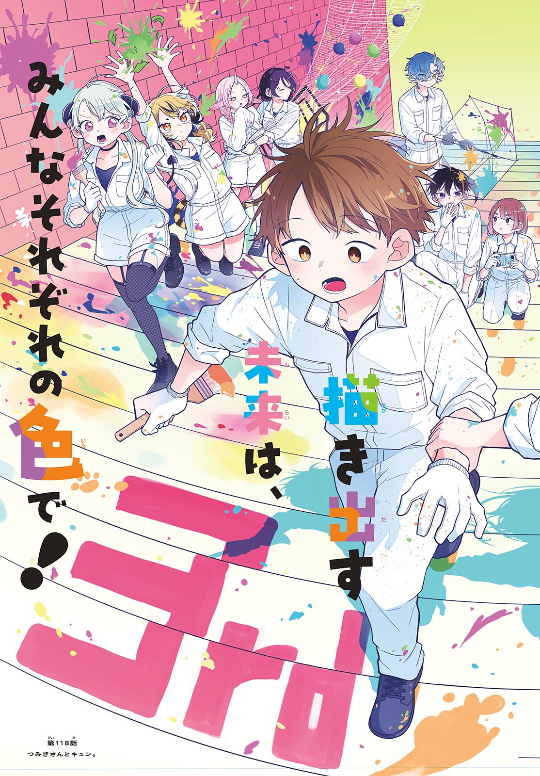 Ogami Tsumiki to Kinichijou. Chap 118 - Next Chap 119