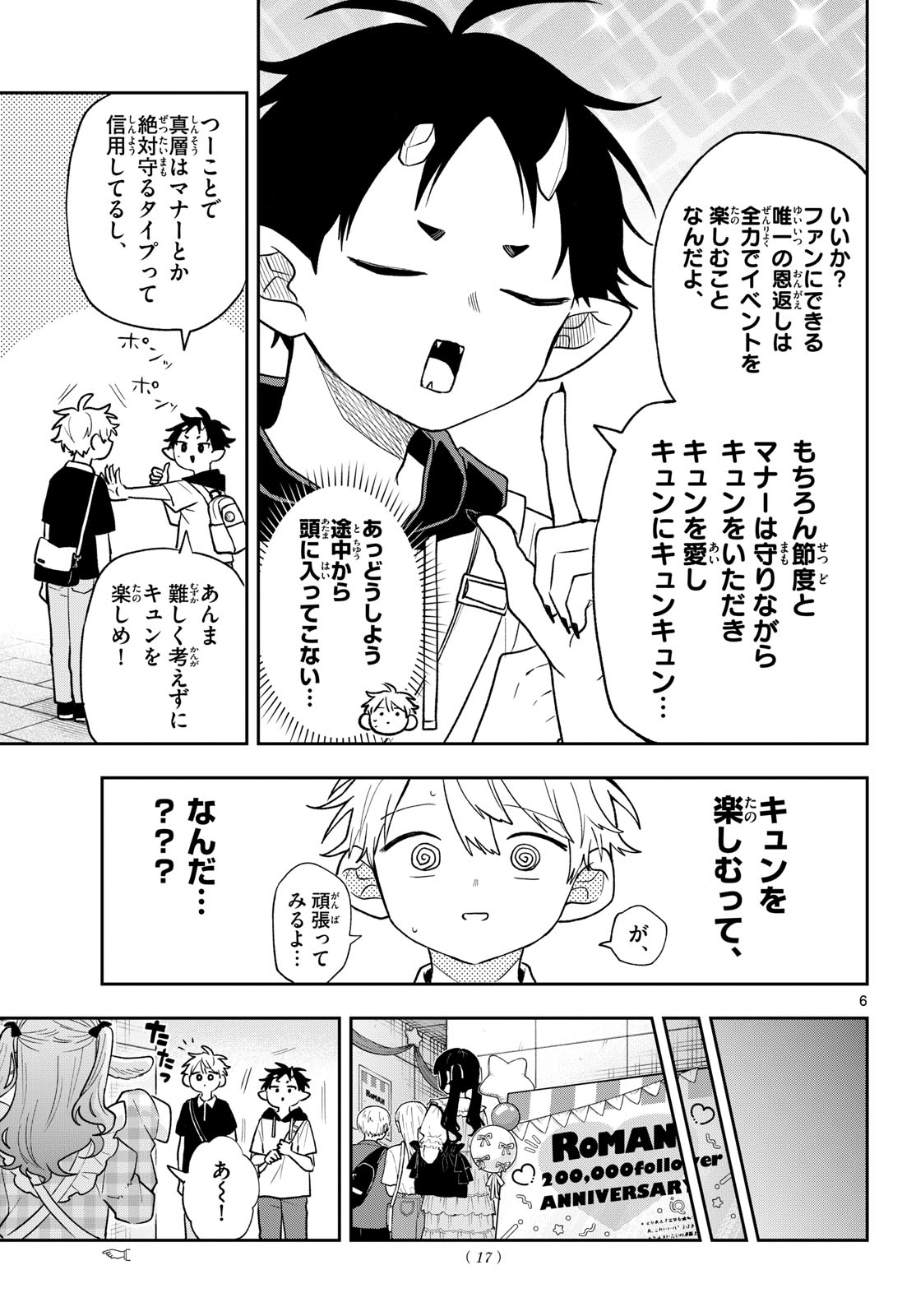 Ogami Tsumiki to Kinichijou. Chap 118 - Next Chap 119