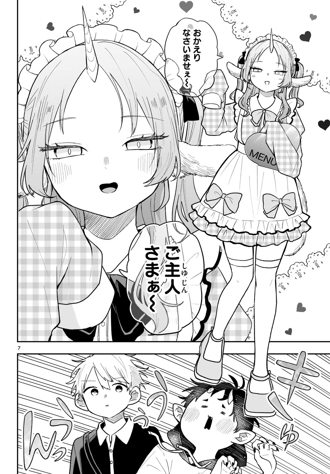 Ogami Tsumiki to Kinichijou. Chap 118 - Next Chap 119