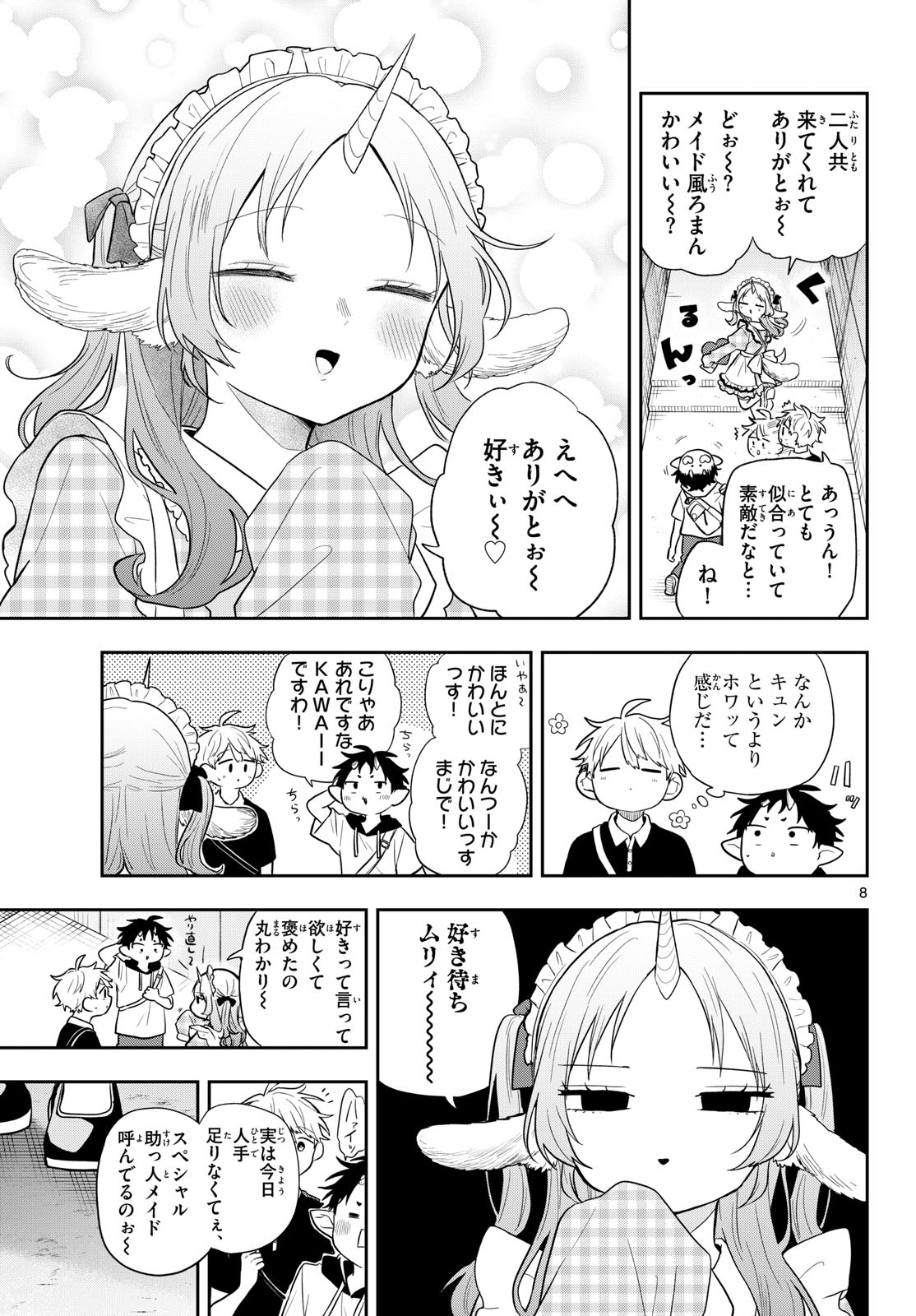 Ogami Tsumiki to Kinichijou. Chap 118 - Next Chap 119