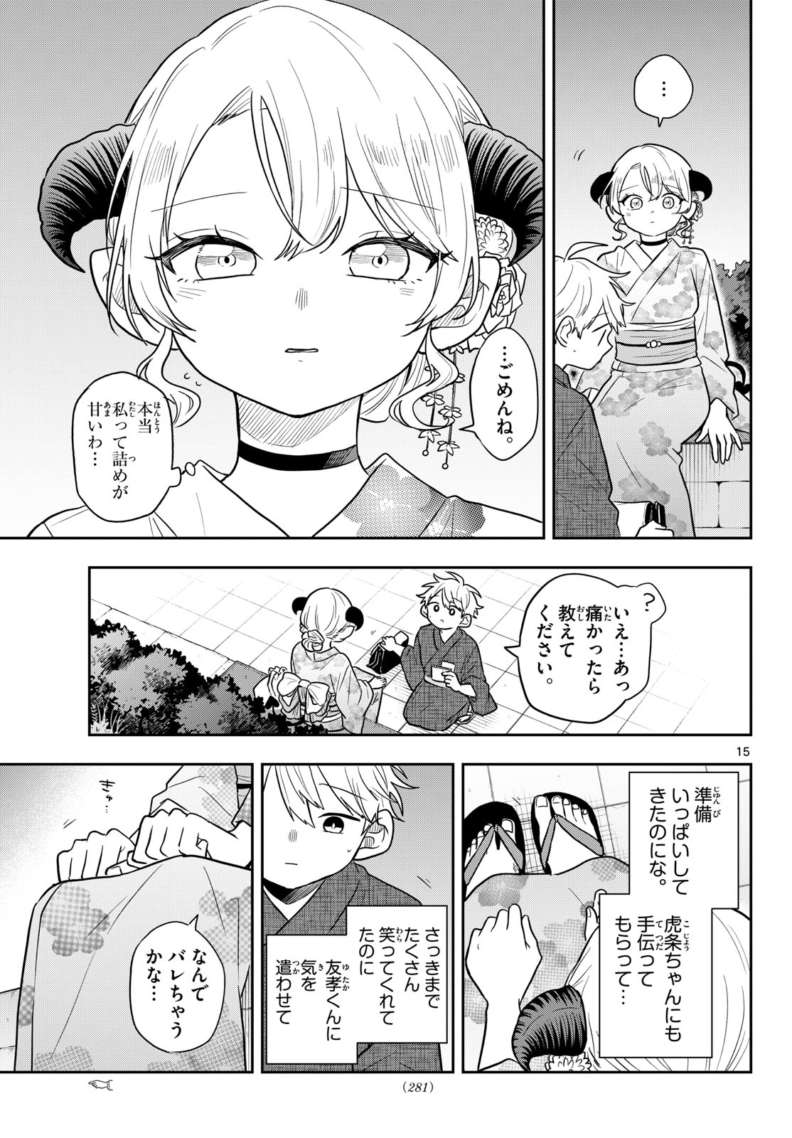 Ogami Tsumiki to Kinichijou. Chap 119 - Next Chap 120