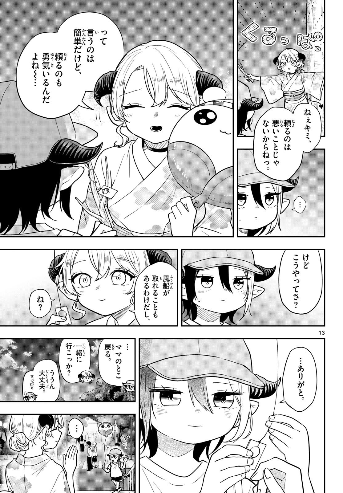 Ogami Tsumiki to Kinichijou. Chap 119 - Next Chap 120