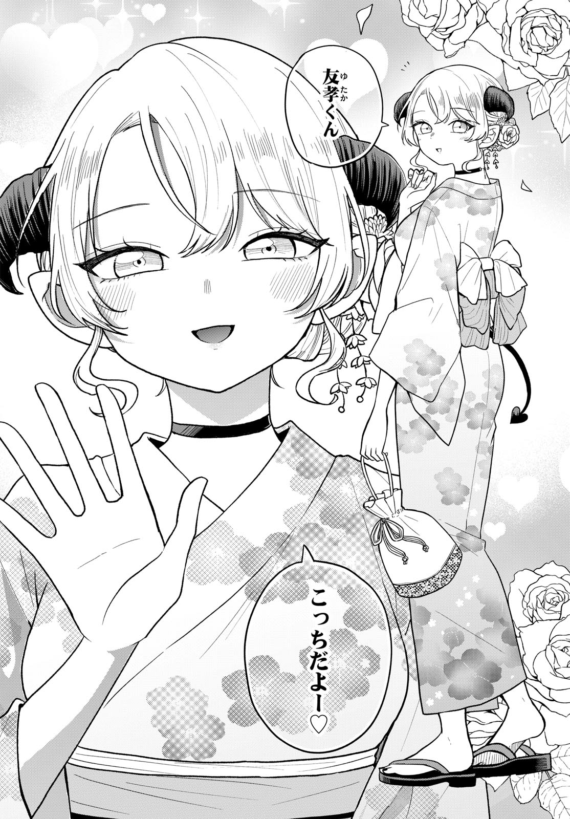 Ogami Tsumiki to Kinichijou. Chap 119 - Next Chap 120