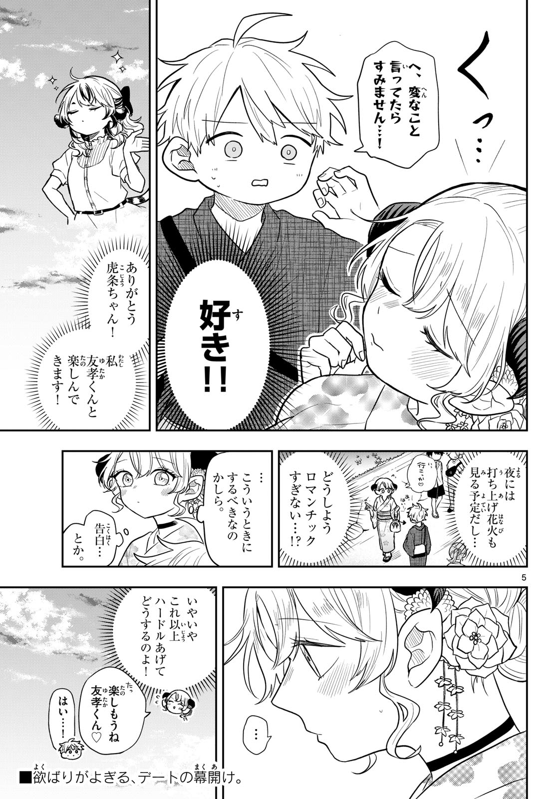 Ogami Tsumiki to Kinichijou. Chap 119 - Next Chap 120