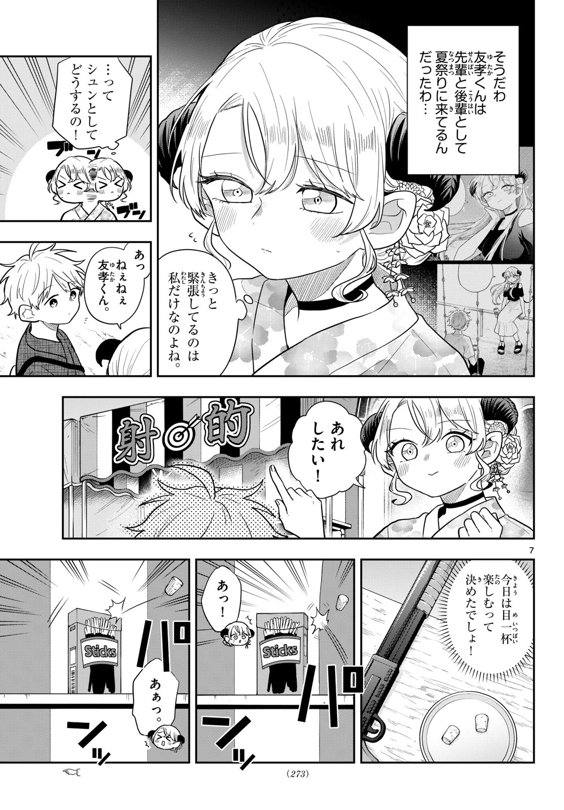 Ogami Tsumiki to Kinichijou. Chap 119 - Next Chap 120