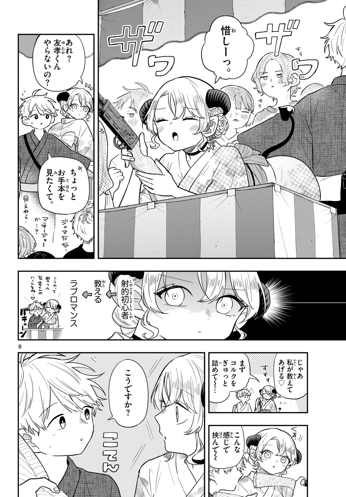 Ogami Tsumiki to Kinichijou. Chap 119 - Next Chap 120