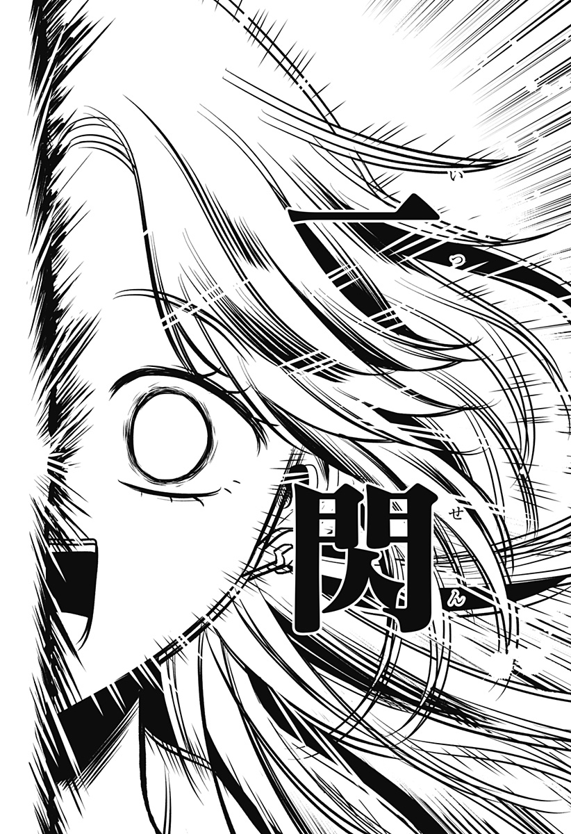 Uchikirare Mangaka to Doujin Onna Chap 18 - Next Chap 19