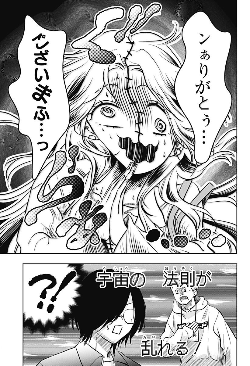 Uchikirare Mangaka to Doujin Onna Chap 18 - Next Chap 19