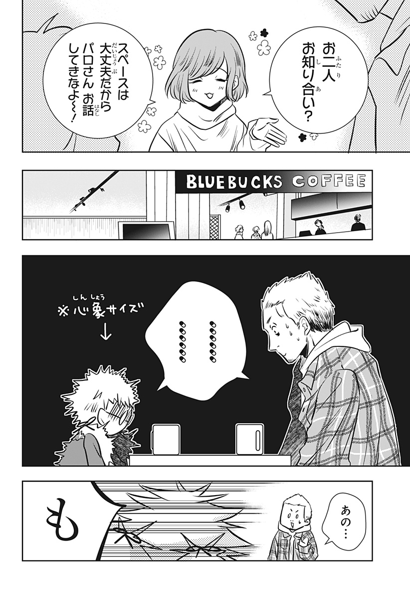 Uchikirare Mangaka to Doujin Onna Chap 17 - Next Chap 18