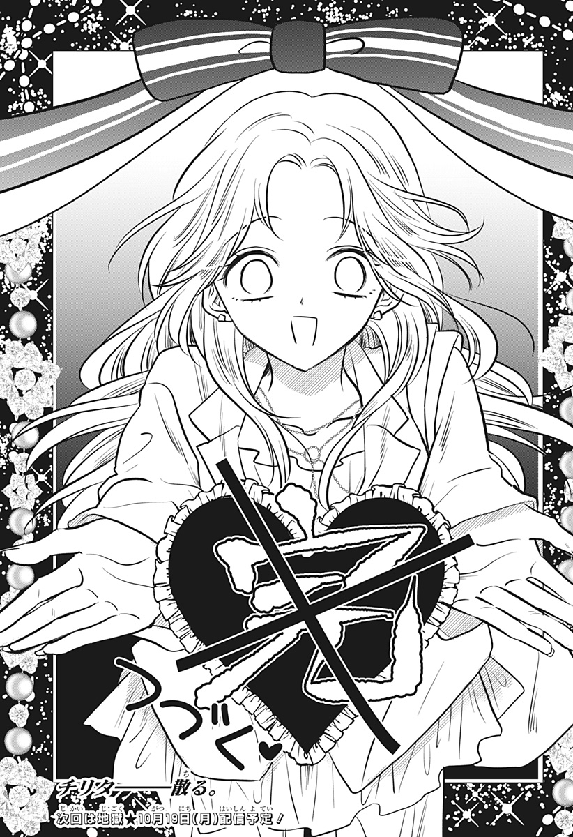 Uchikirare Mangaka to Doujin Onna Chap 17 - Next Chap 18