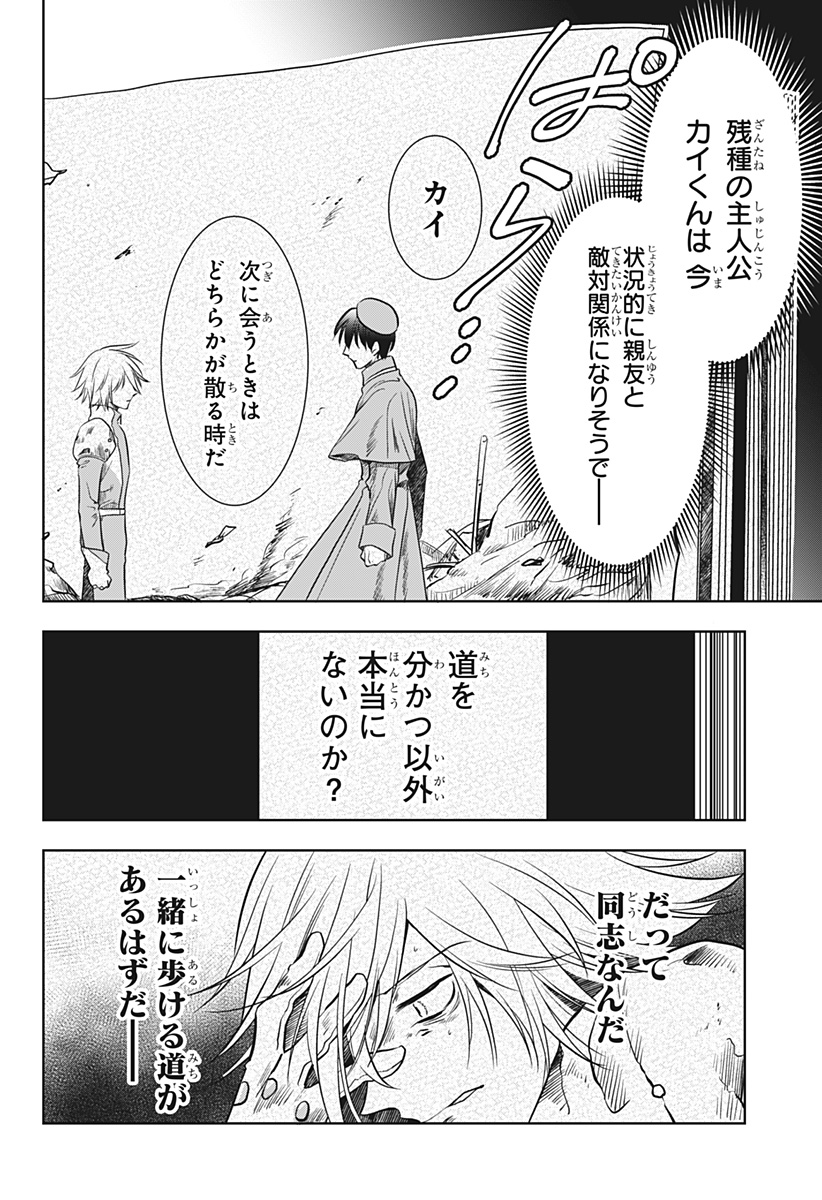 Uchikirare Mangaka to Doujin Onna Chap 17 - Next Chap 18