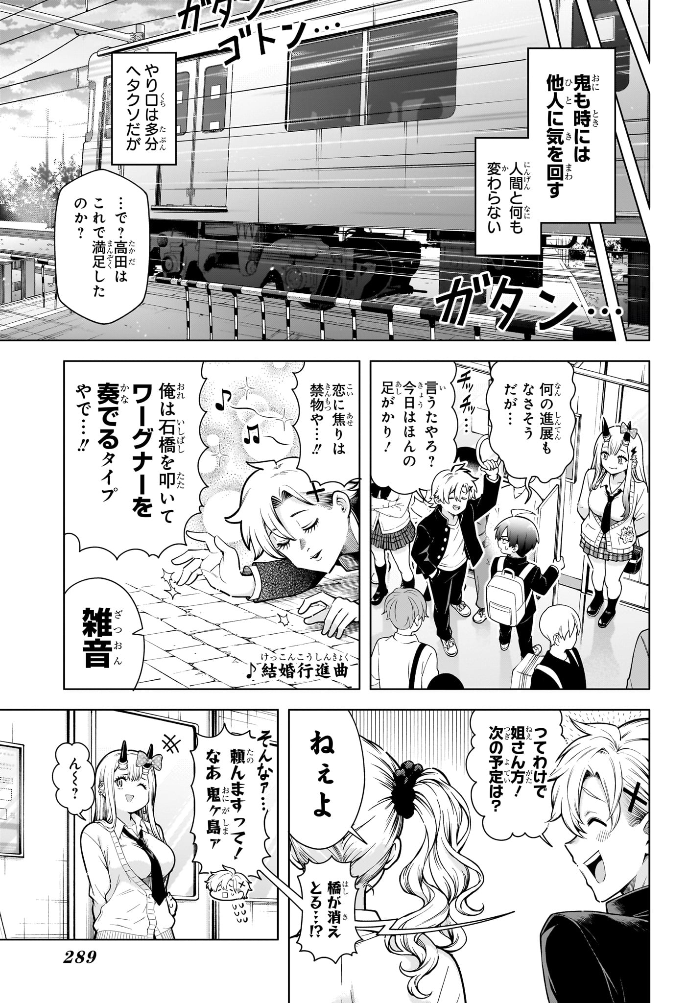ウラのレポート Chap 5 - Next Chap 6