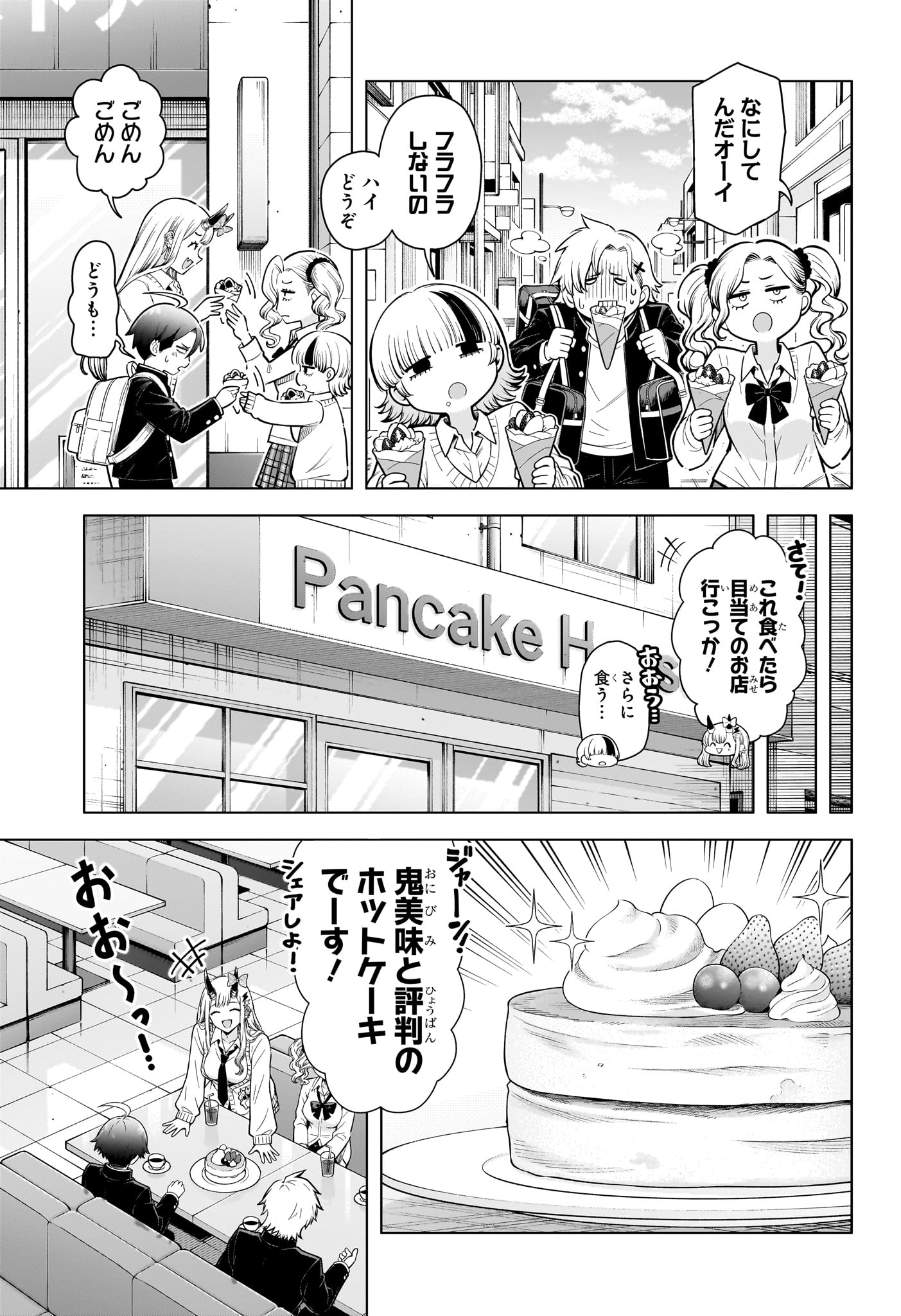 ウラのレポート Chap 5 - Next Chap 6