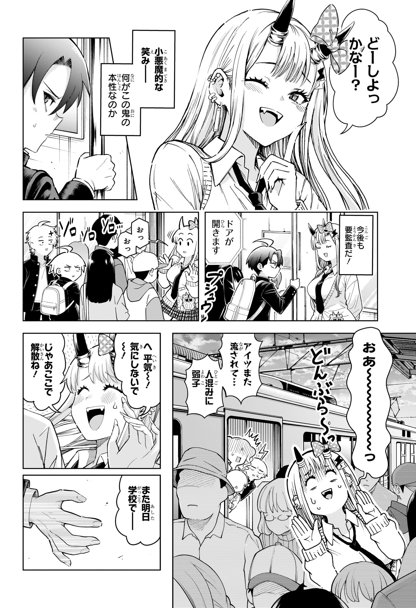 ウラのレポート Chap 5 - Next Chap 6