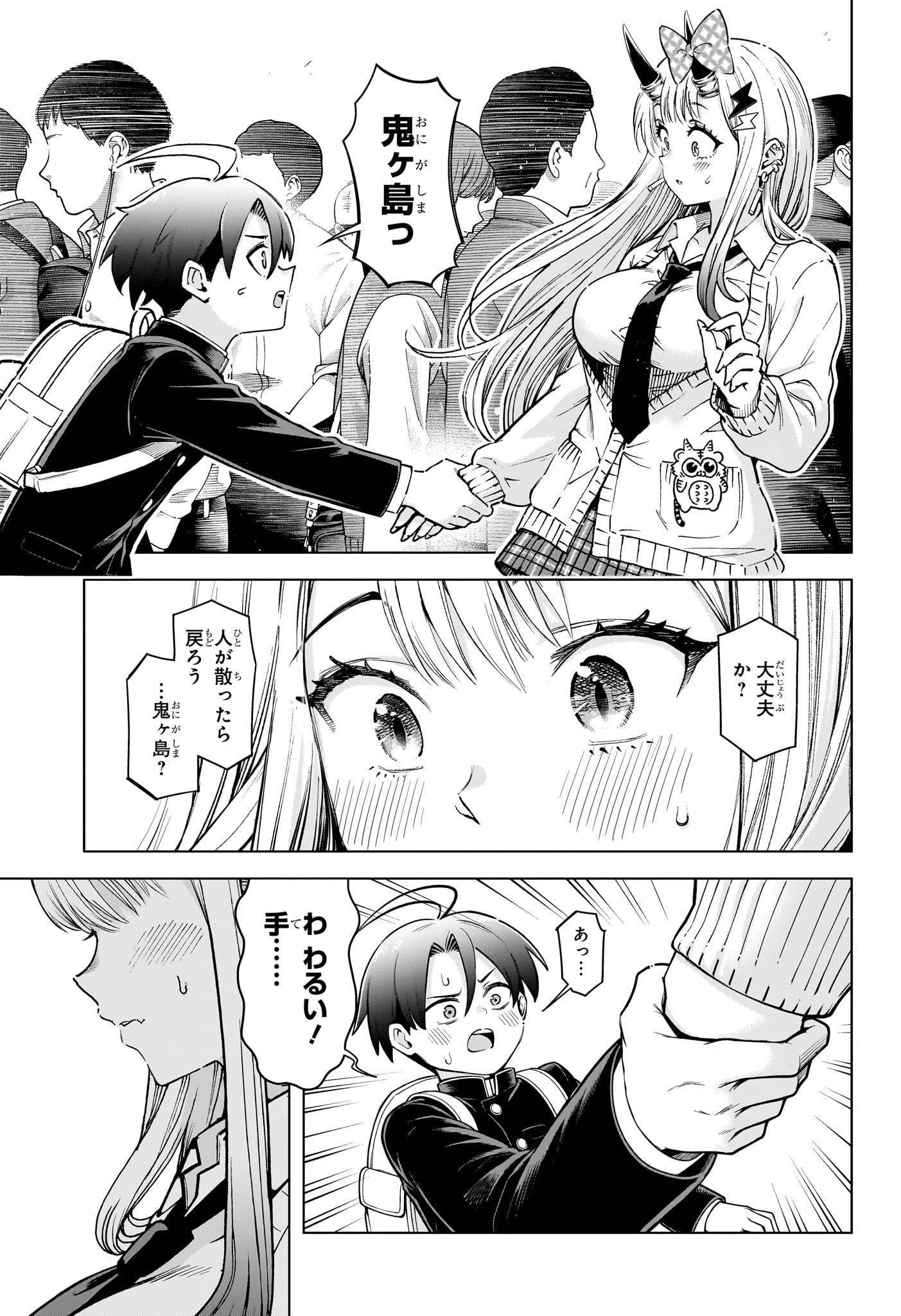 ウラのレポート Chap 5 - Next Chap 6