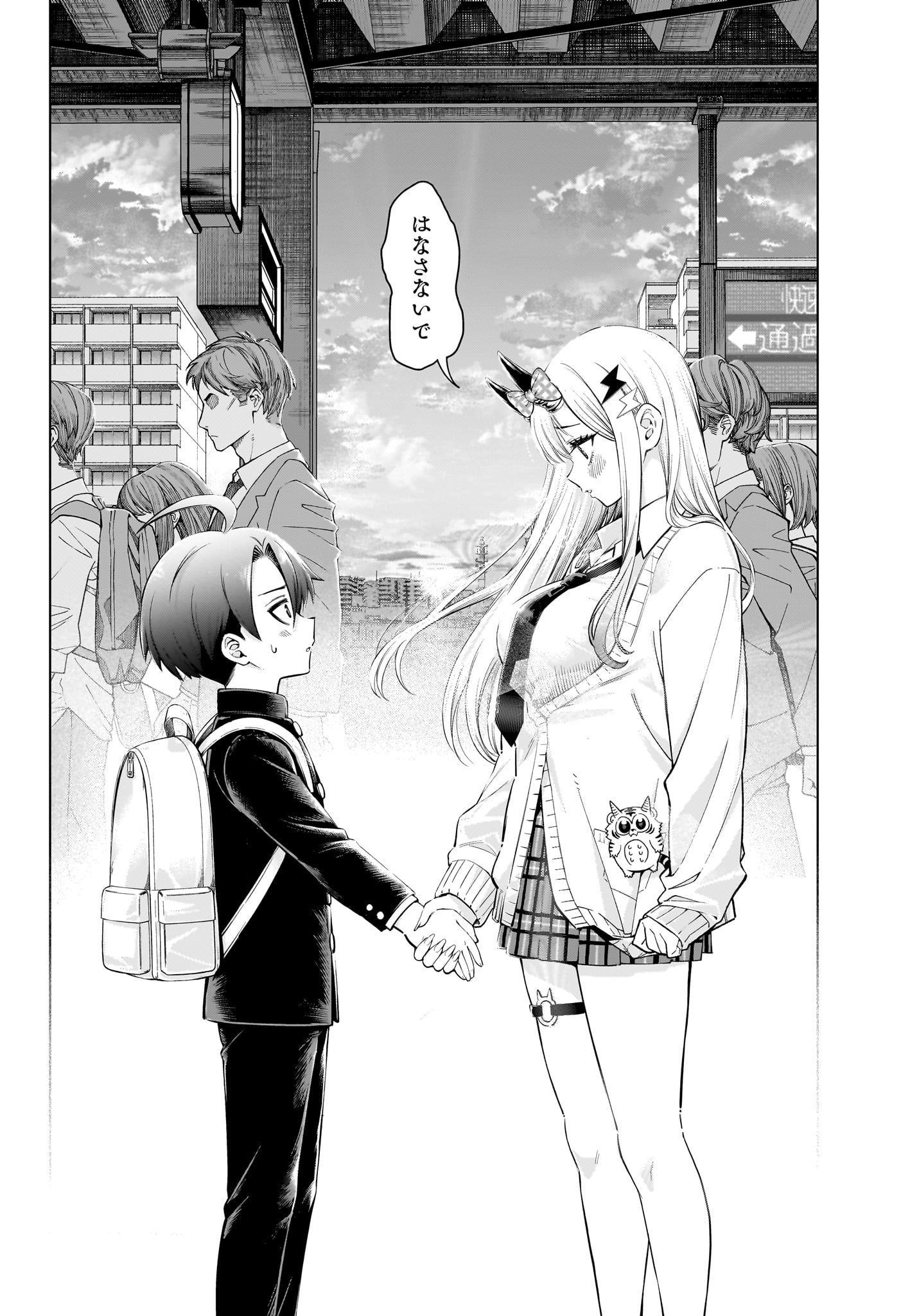 ウラのレポート Chap 5 - Next Chap 6