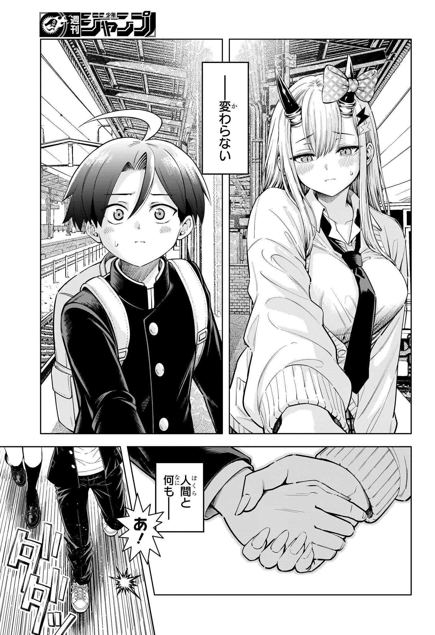 ウラのレポート Chap 5 - Next Chap 6