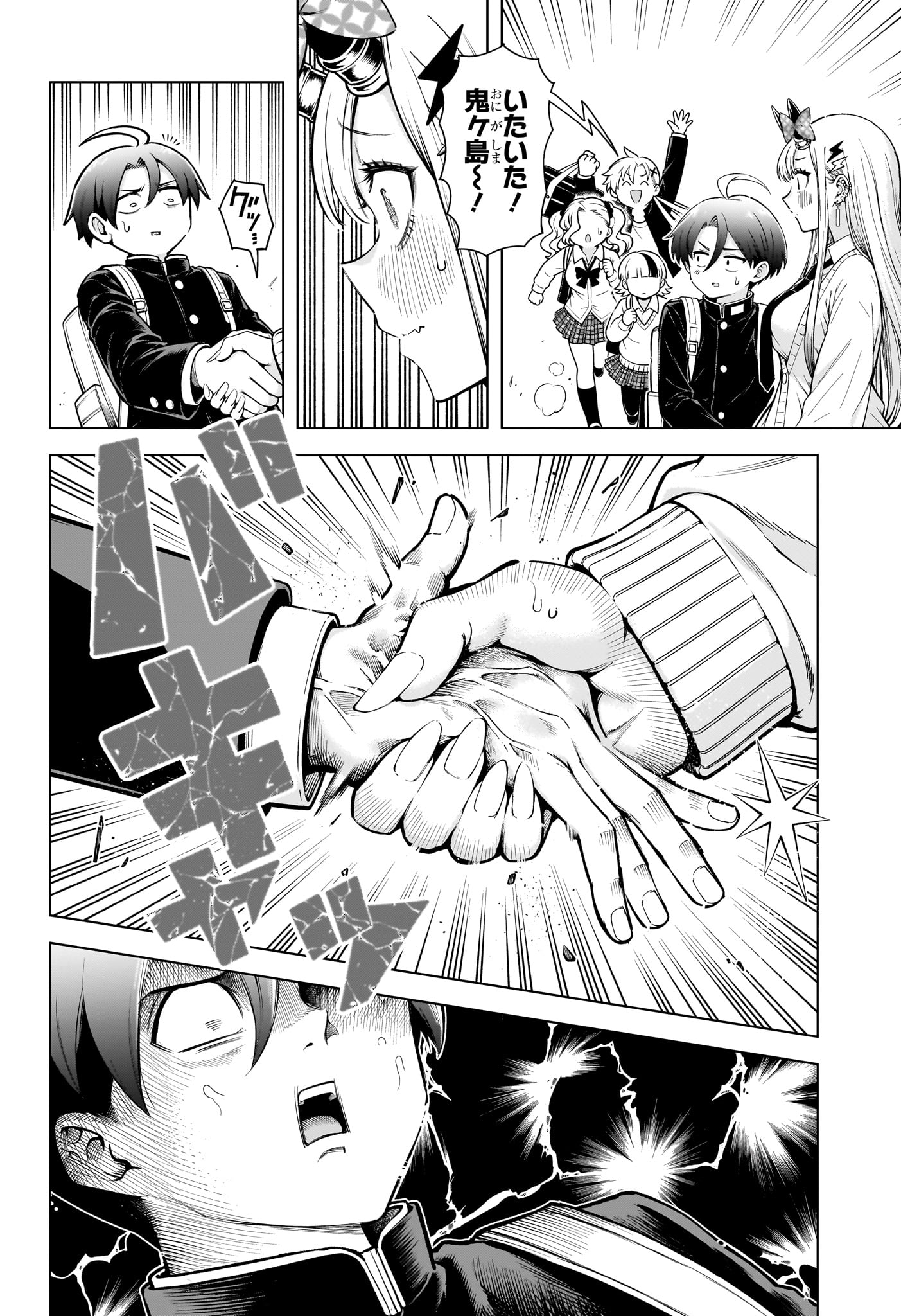 ウラのレポート Chap 5 - Next Chap 6