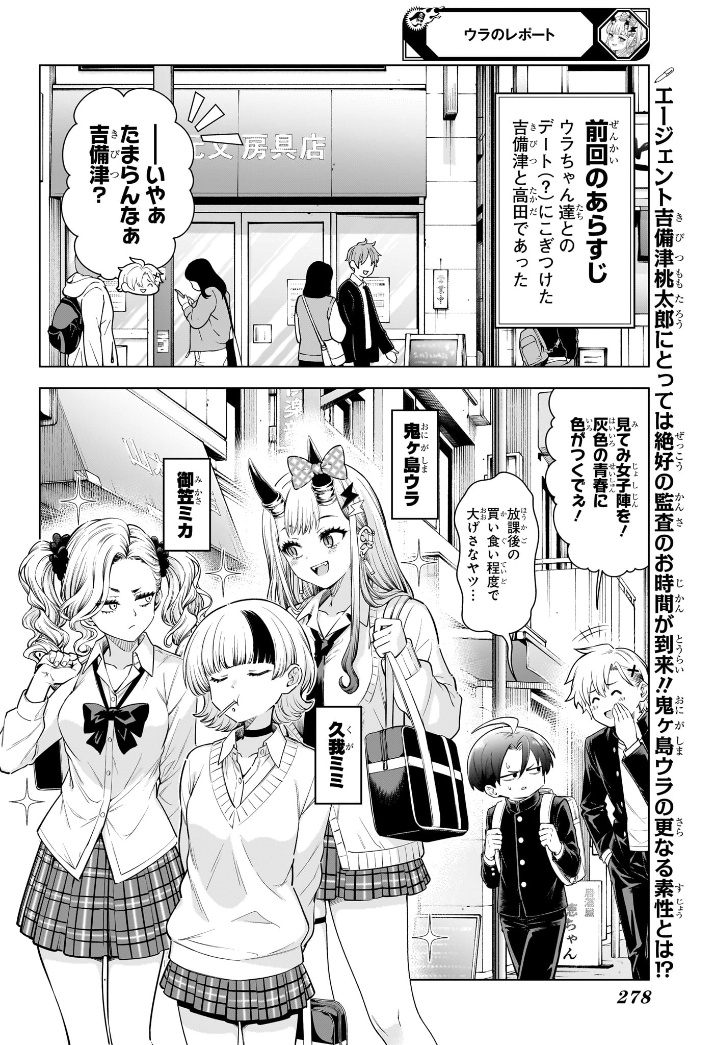 ウラのレポート Chap 5 - Next Chap 6