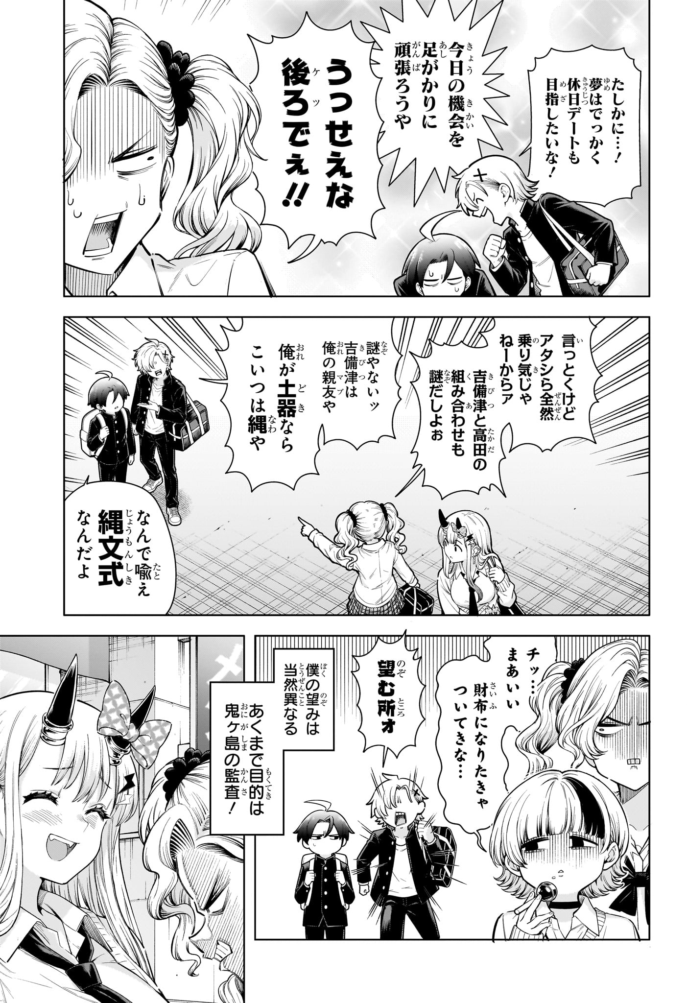 ウラのレポート Chap 5 - Next Chap 6