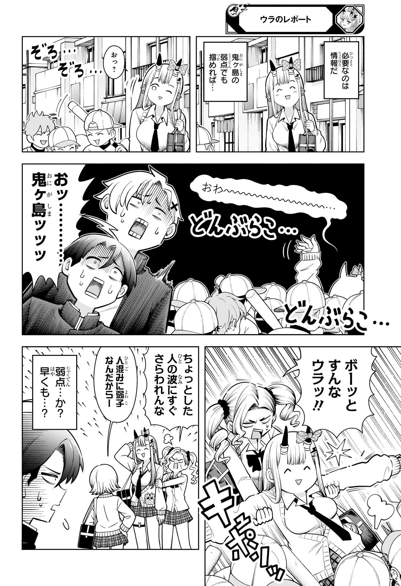 ウラのレポート Chap 5 - Next Chap 6