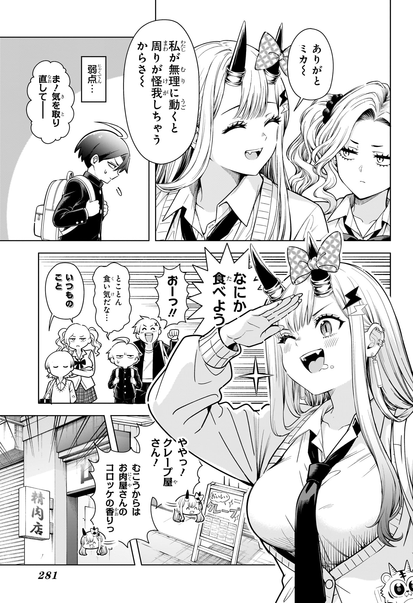 ウラのレポート Chap 5 - Next Chap 6