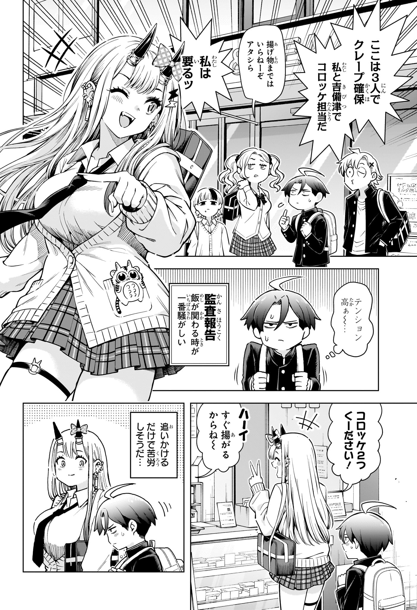 ウラのレポート Chap 5 - Next Chap 6