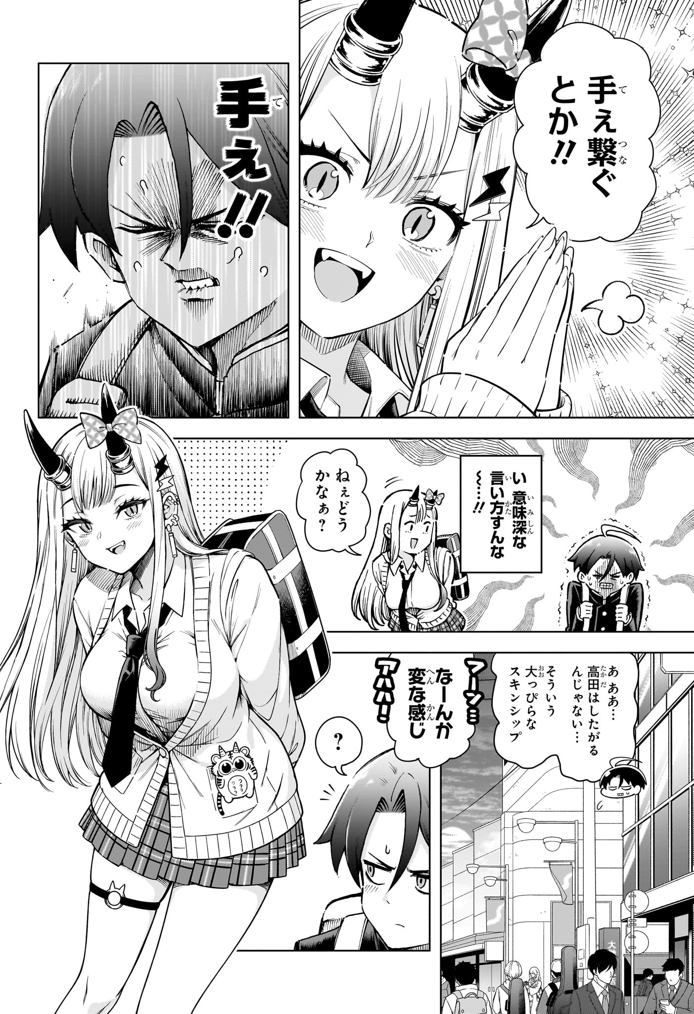 ウラのレポート Chap 5 - Next Chap 6