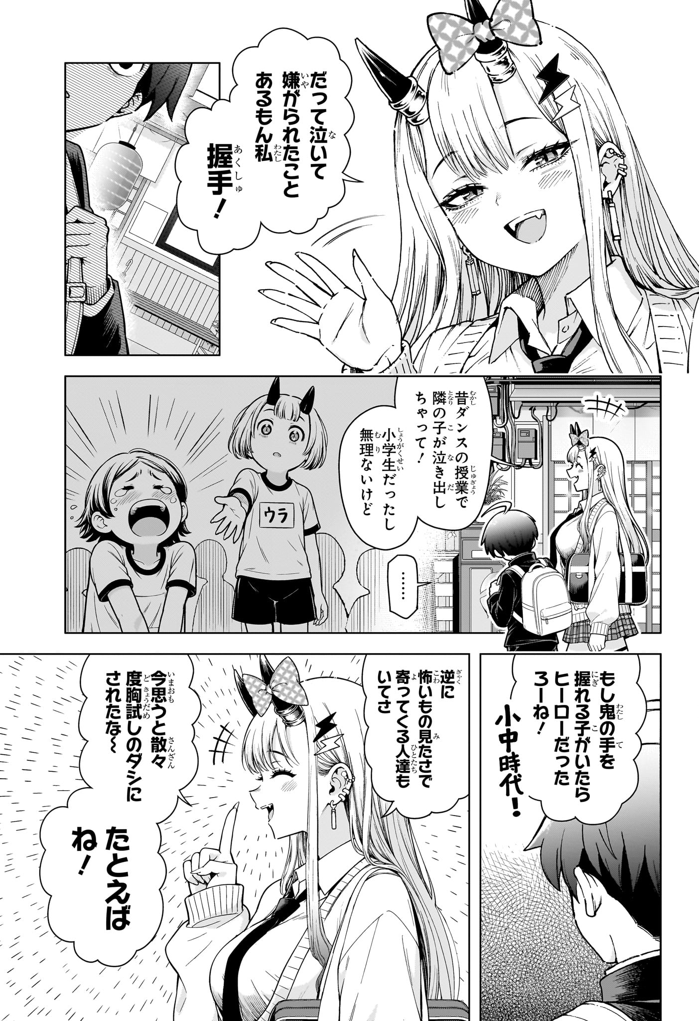 ウラのレポート Chap 5 - Next Chap 6