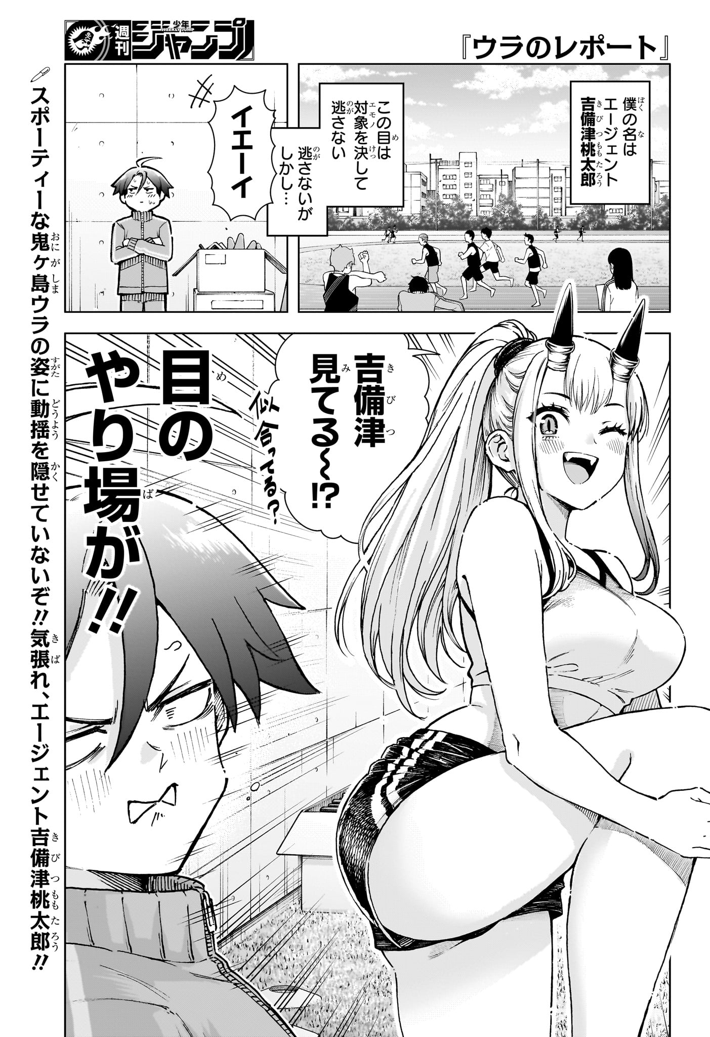 ウラのレポート Chap 6 - Next Chap 7
