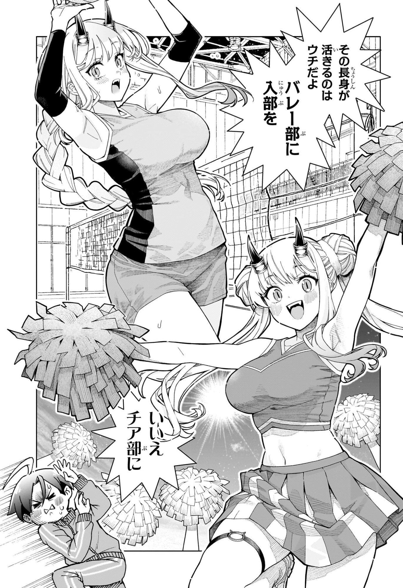 ウラのレポート Chap 6 - Next Chap 7