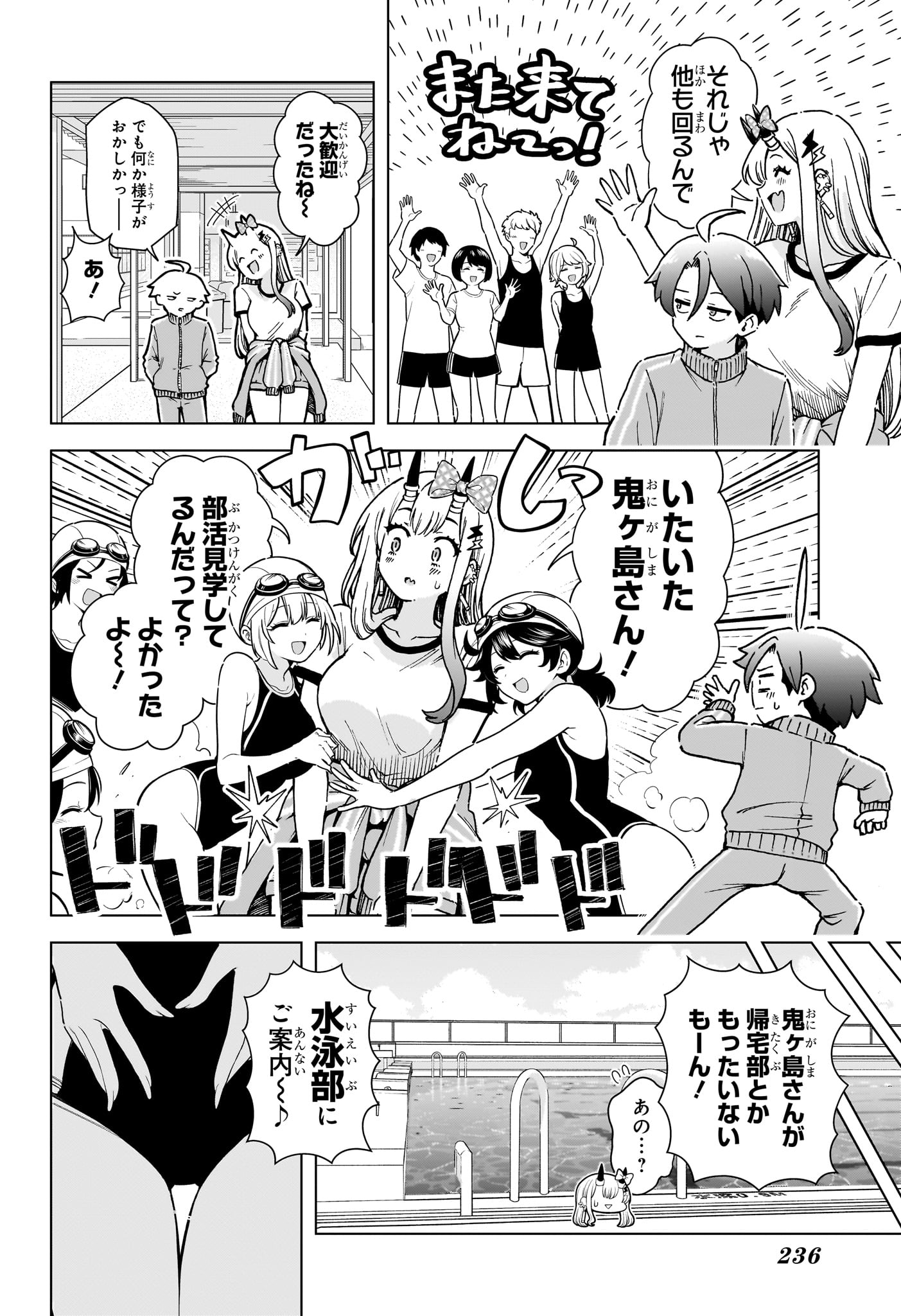 ウラのレポート Chap 6 - Next Chap 7