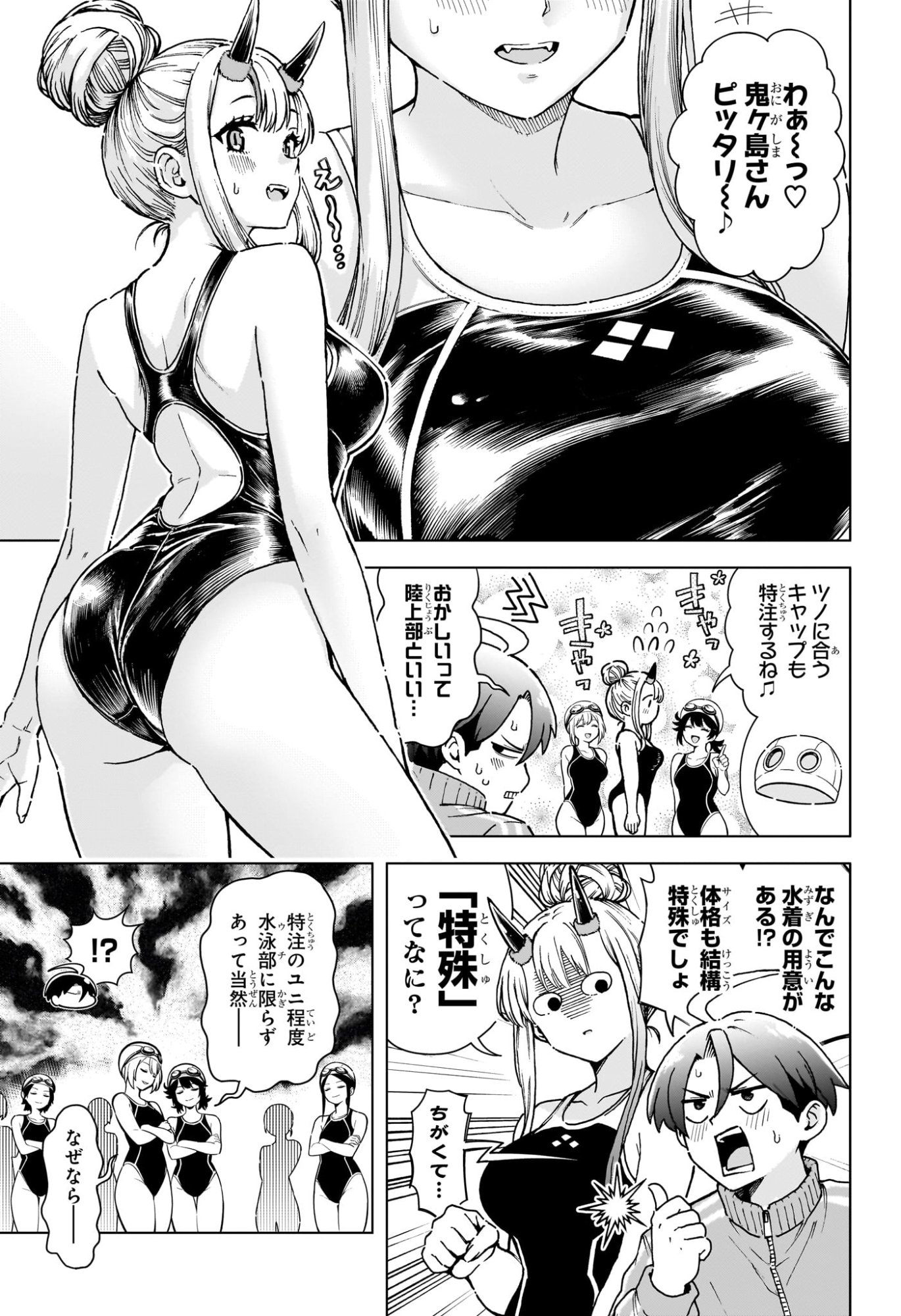 ウラのレポート Chap 6 - Next Chap 7