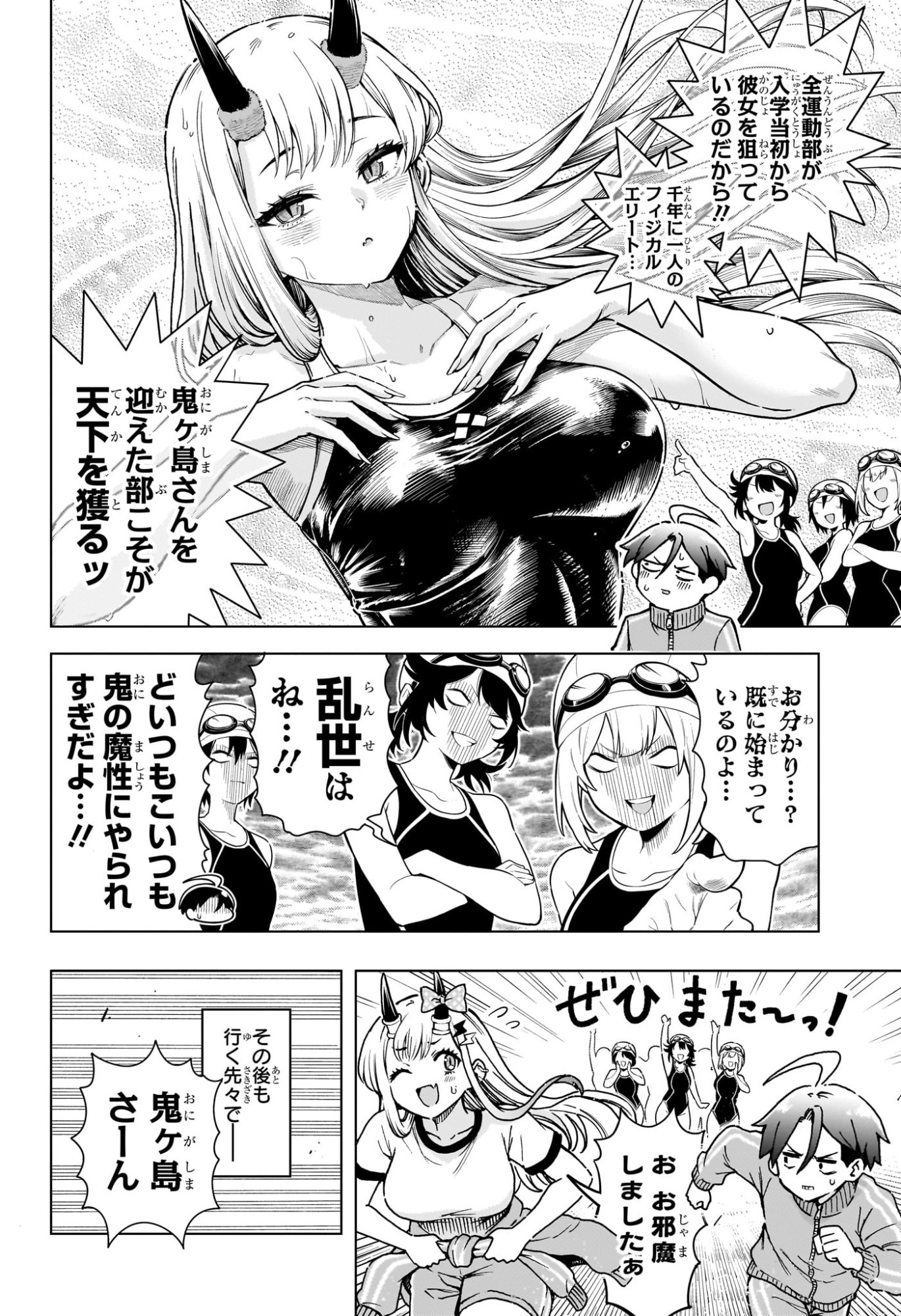 ウラのレポート Chap 6 - Next Chap 7