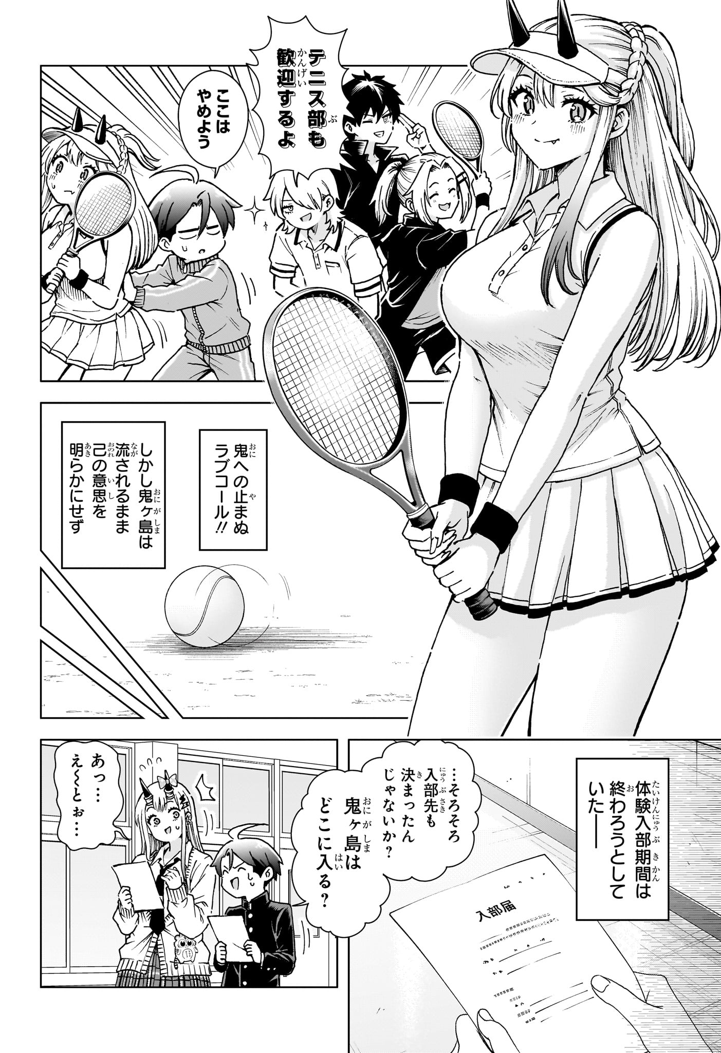 ウラのレポート Chap 6 - Next Chap 7