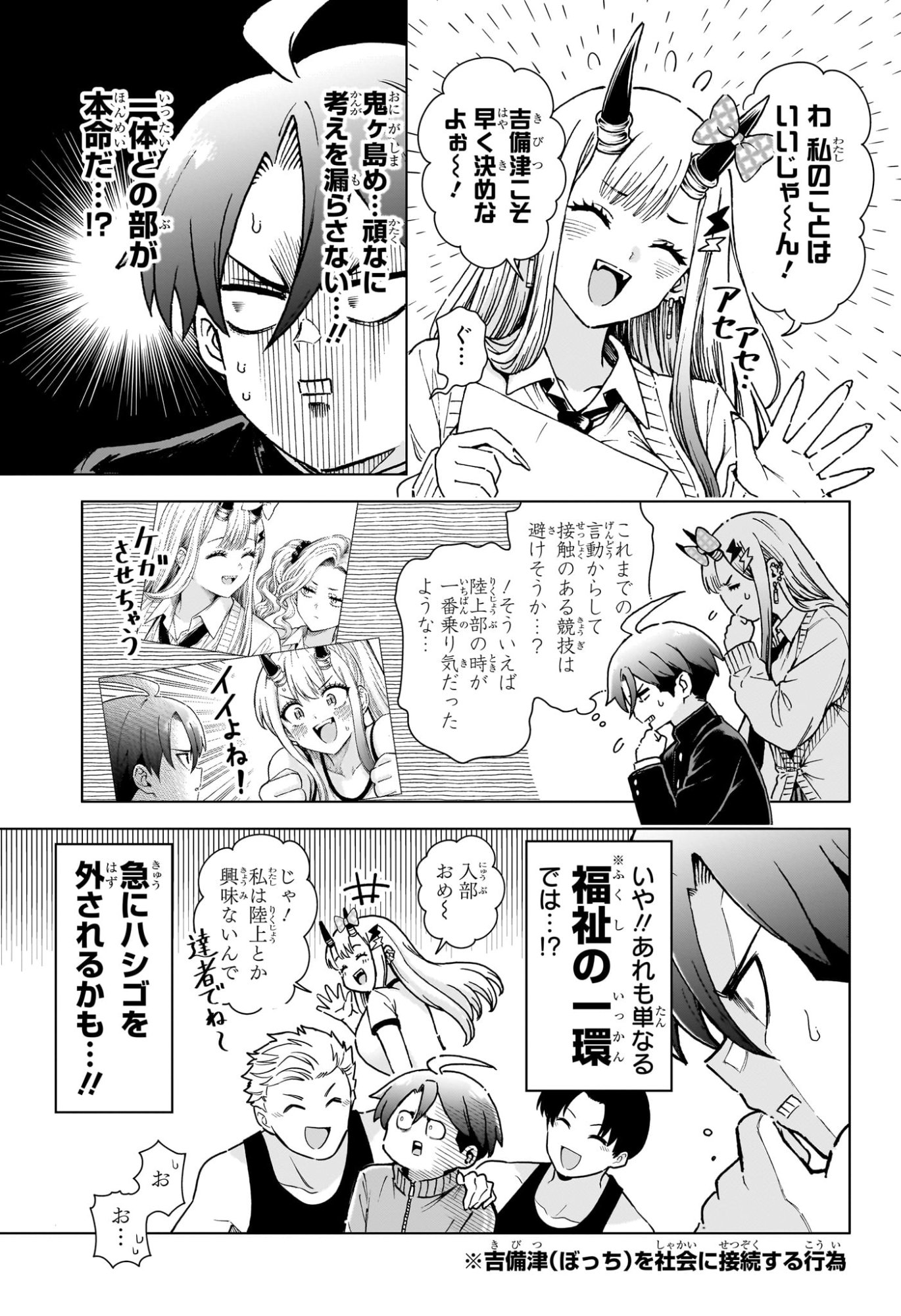 ウラのレポート Chap 6 - Next Chap 7