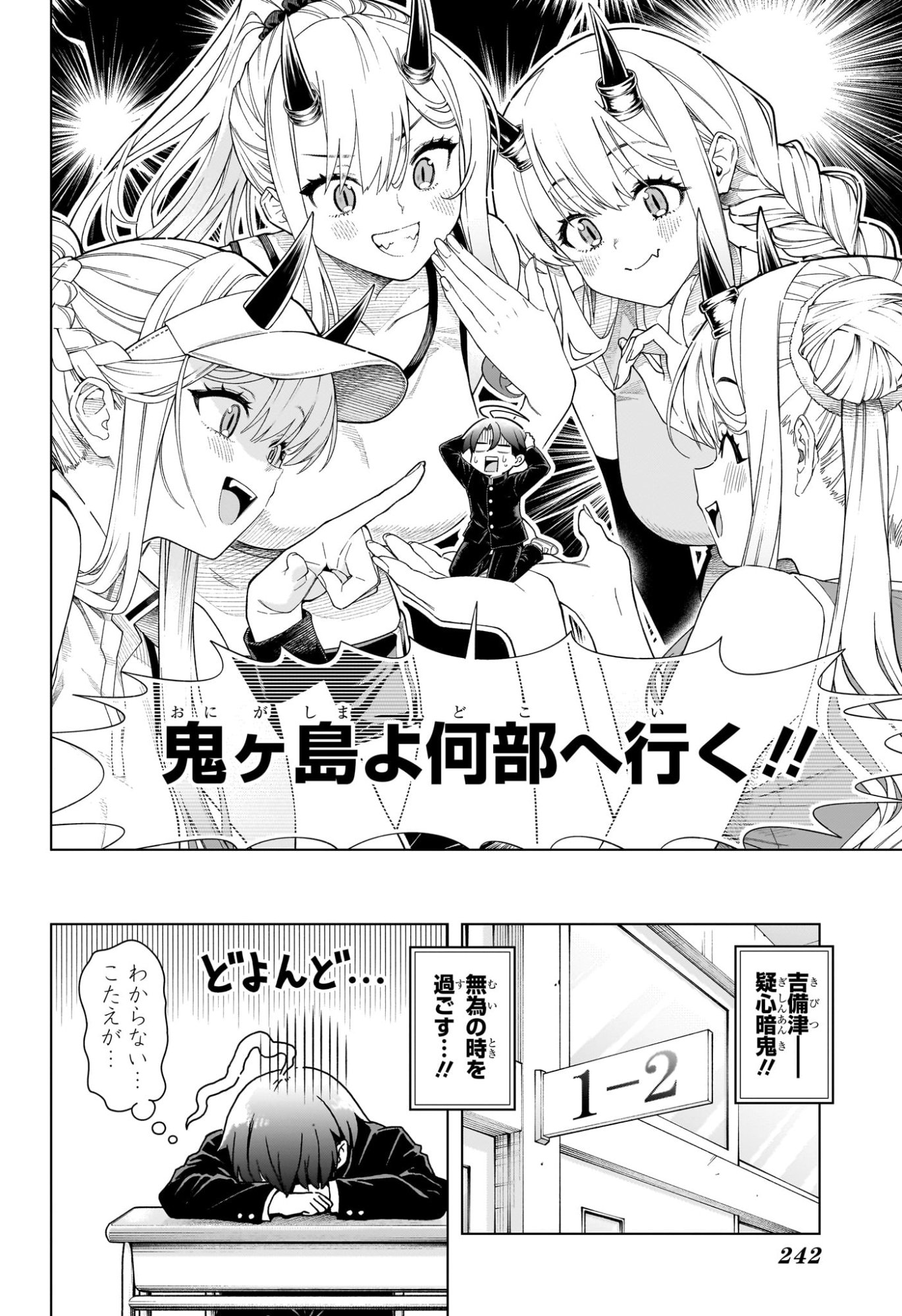 ウラのレポート Chap 6 - Next Chap 7