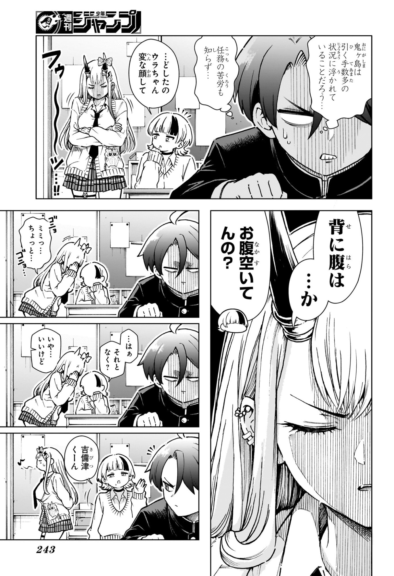 ウラのレポート Chap 6 - Next Chap 7