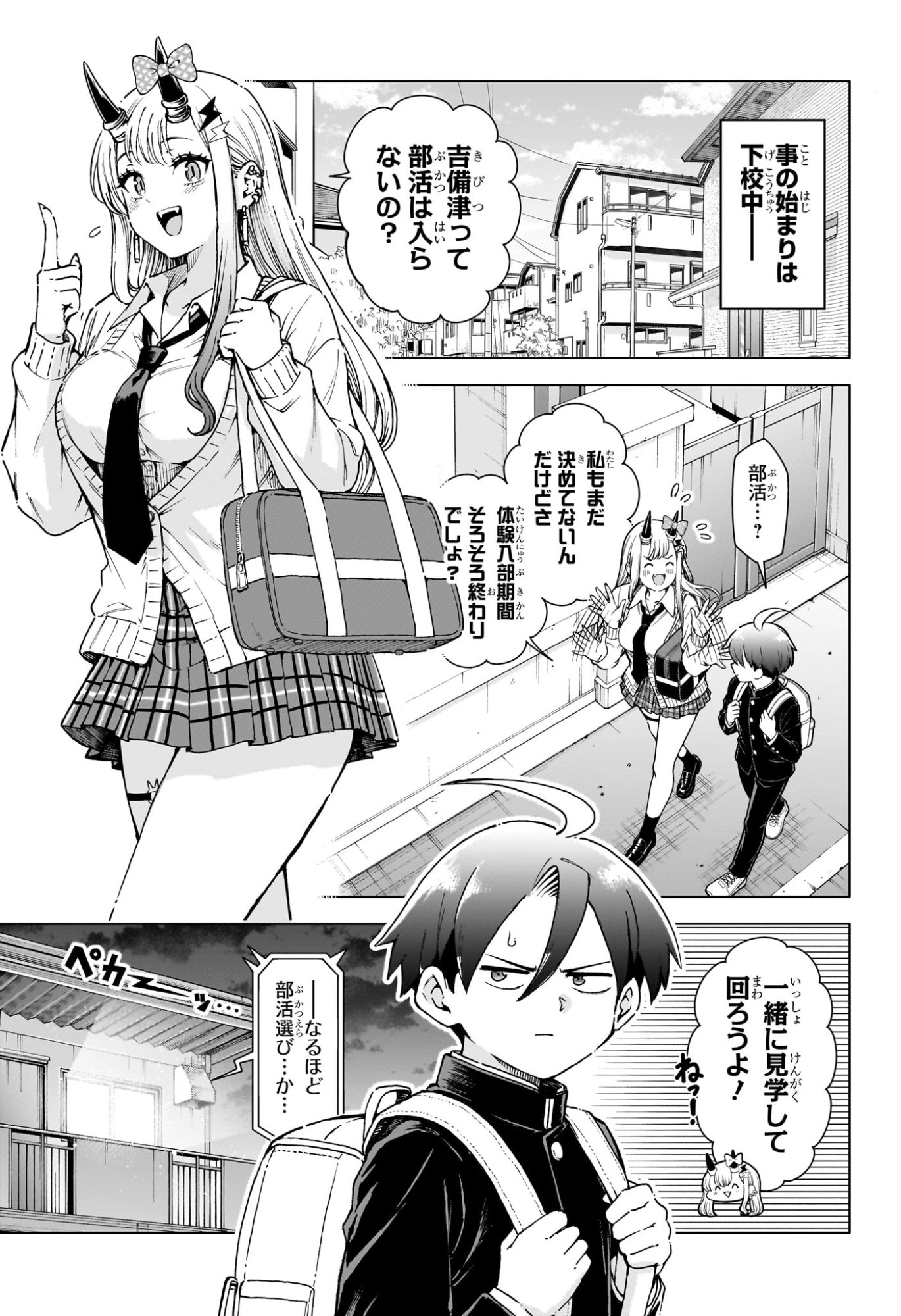 ウラのレポート Chap 6 - Next Chap 7