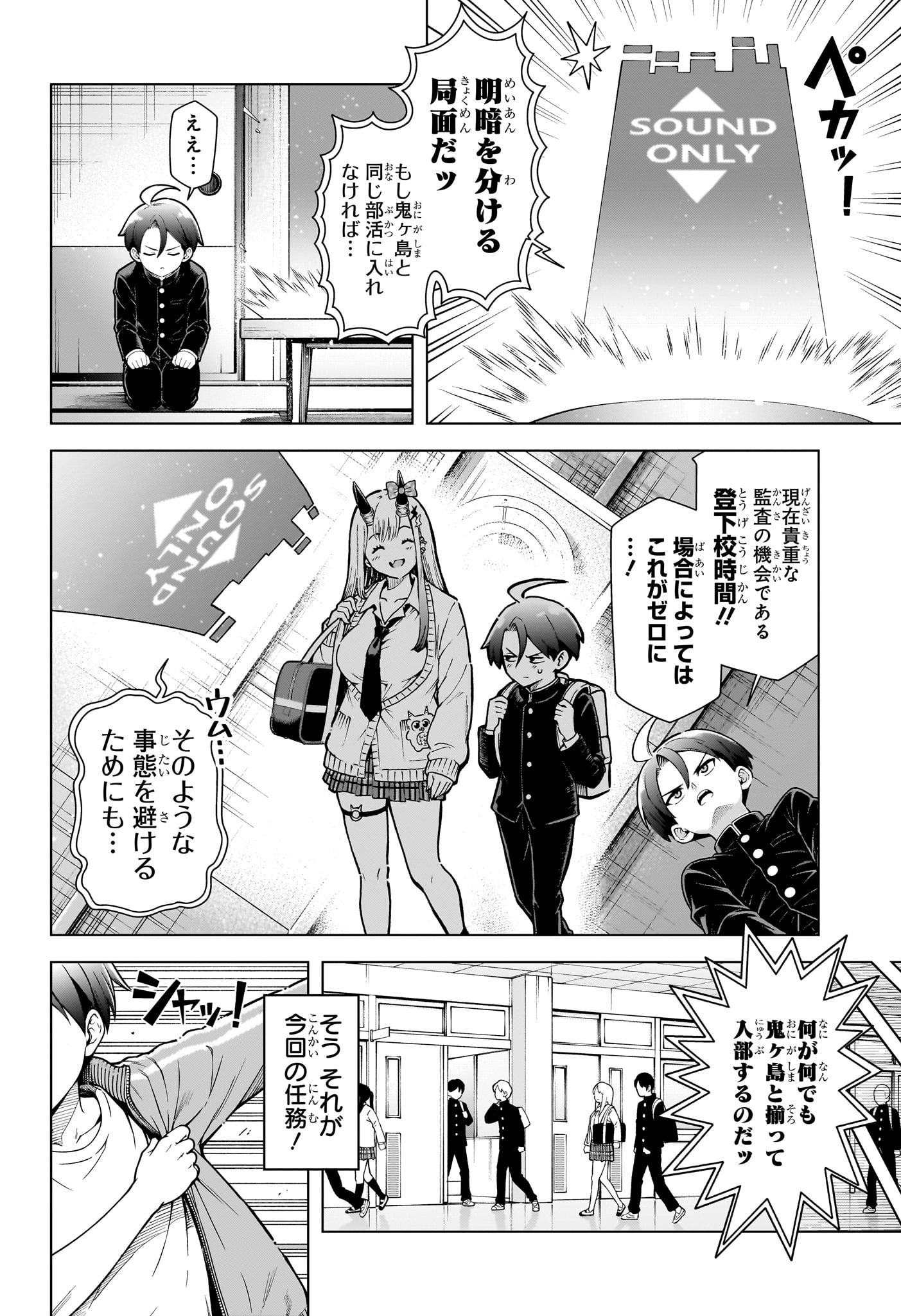ウラのレポート Chap 6 - Next Chap 7