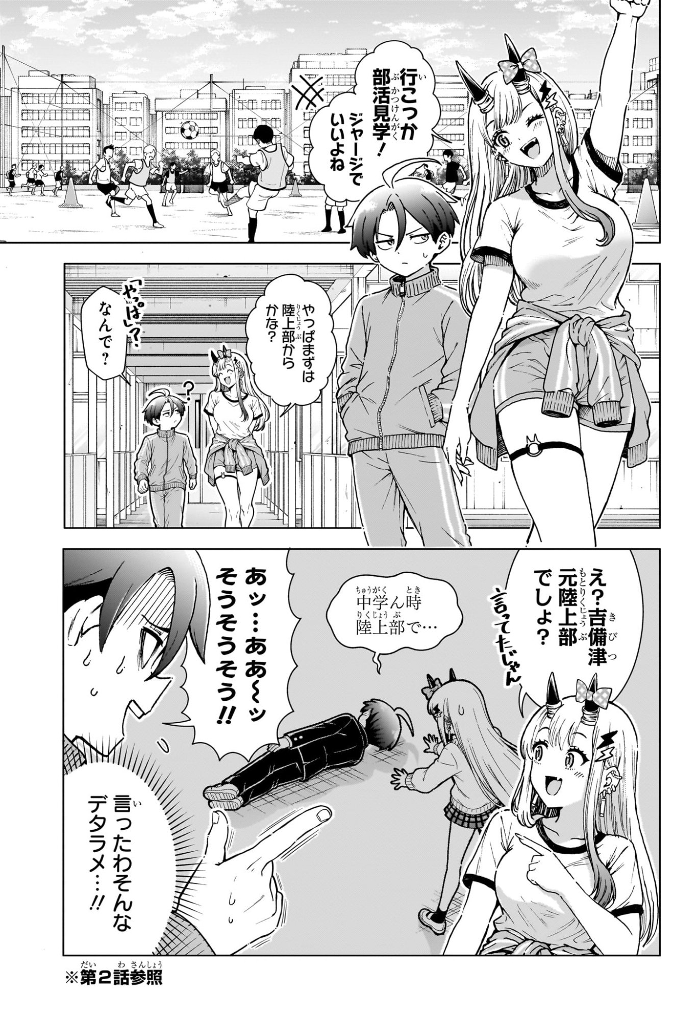 ウラのレポート Chap 6 - Next Chap 7