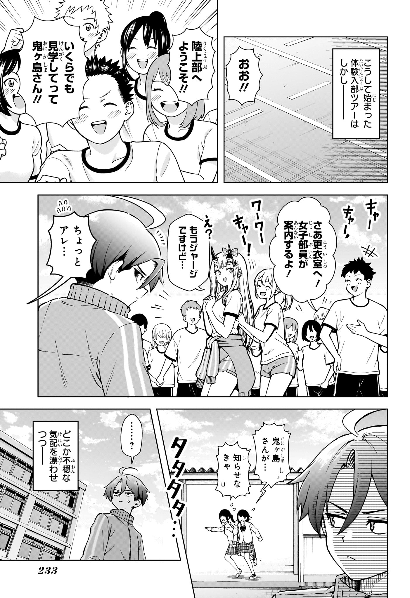 ウラのレポート Chap 6 - Next Chap 7