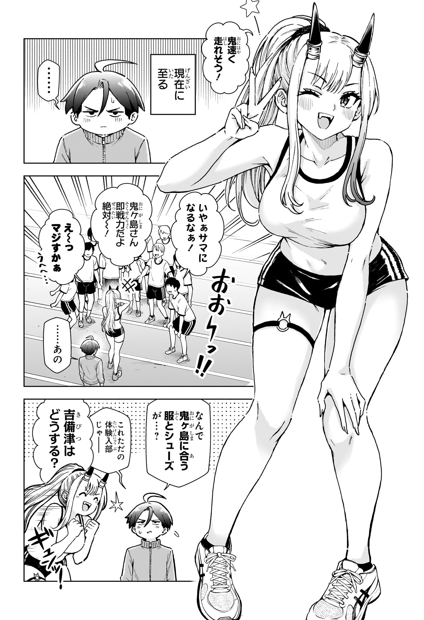 ウラのレポート Chap 6 - Next Chap 7