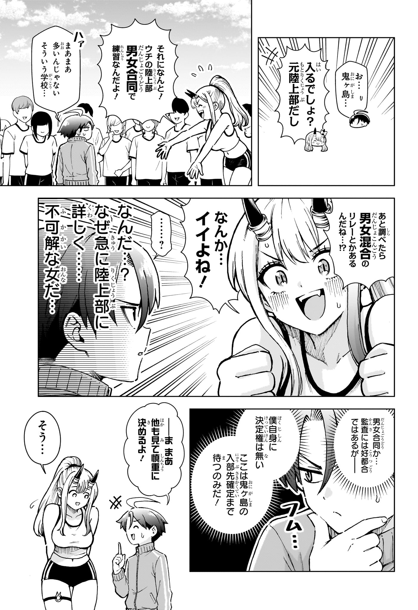 ウラのレポート Chap 6 - Next Chap 7