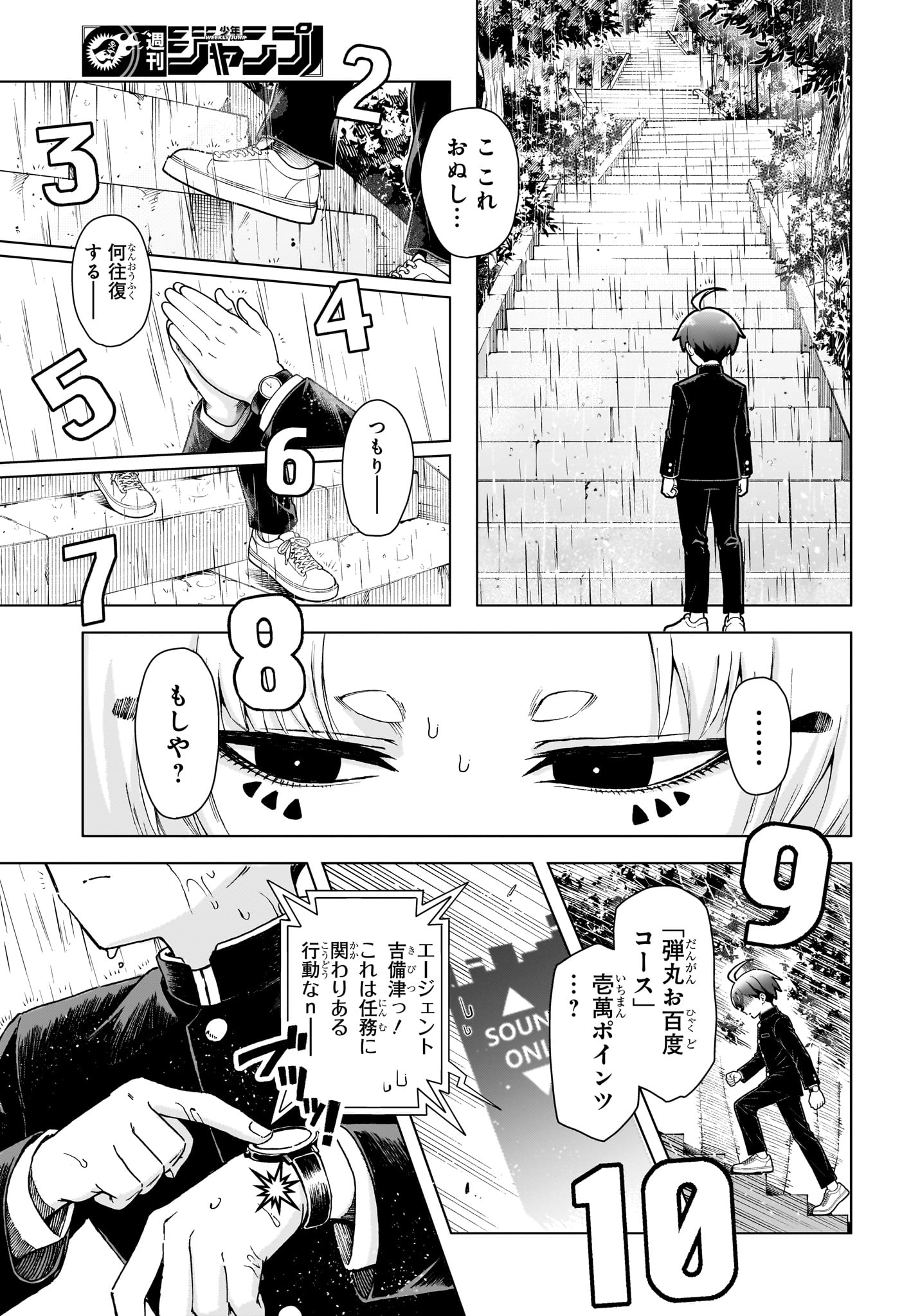 ウラのレポート Chap 7 - Next Chap 8