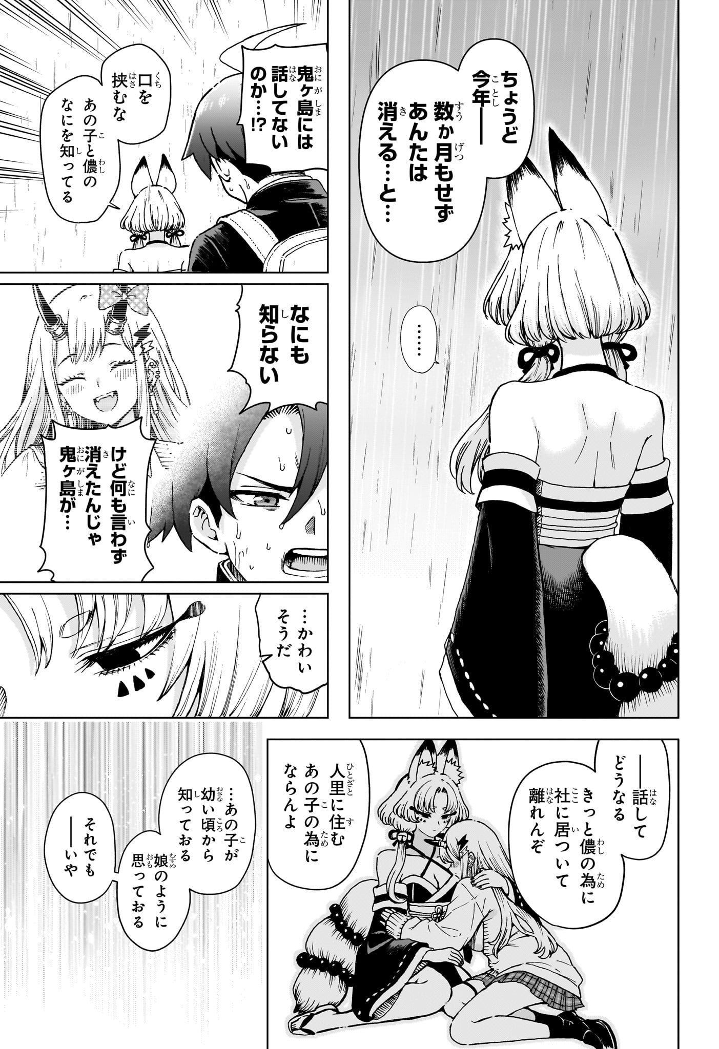 ウラのレポート Chap 7 - Next Chap 8